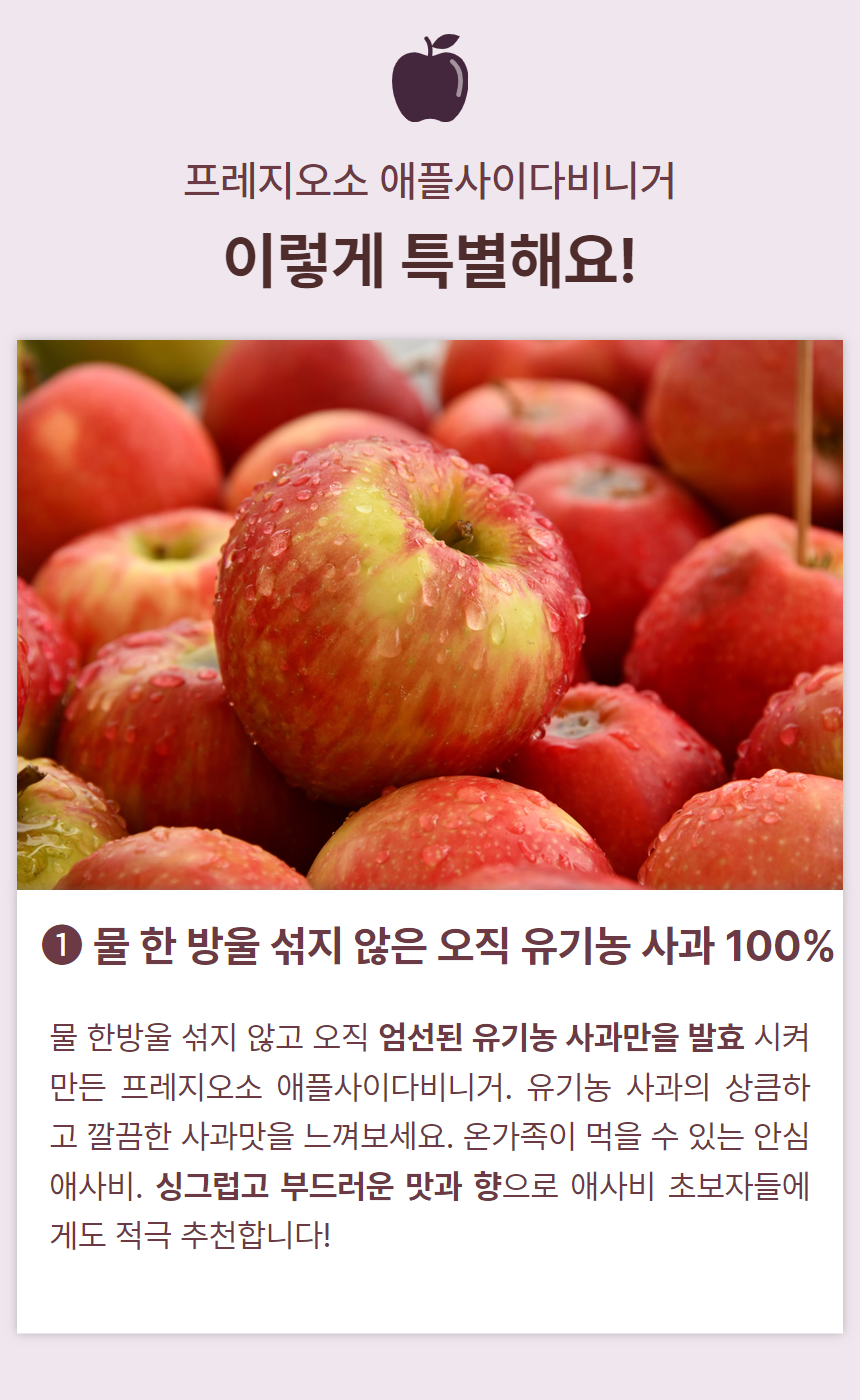 [홈쇼핑] [상세]프레지오소 애사비 8